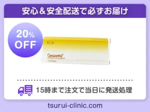セラゼッタ