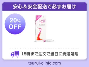アイピル
