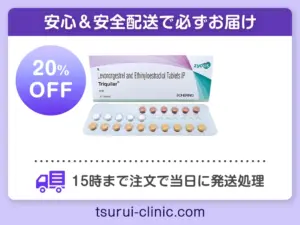 トリキュラー