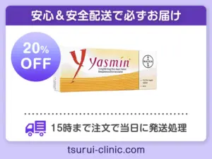 ヤスミン